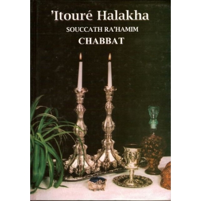 ITOURE HALAKHA SOUCCATH RAHAMIM : CHABBAT