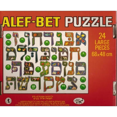 PUZZLE ALEPH BEYTH - ALEF BET PUZZLE